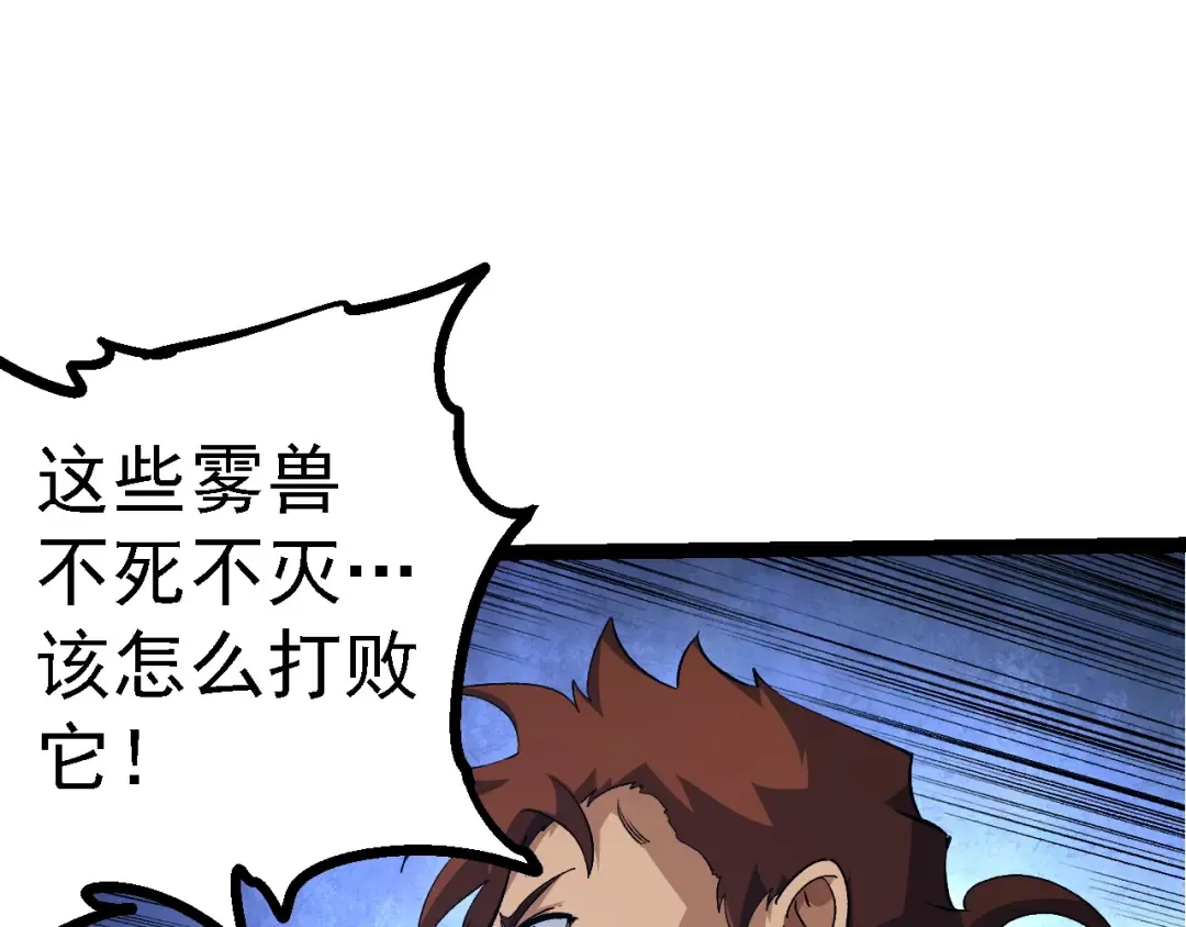 第147话 征战开启 第27页