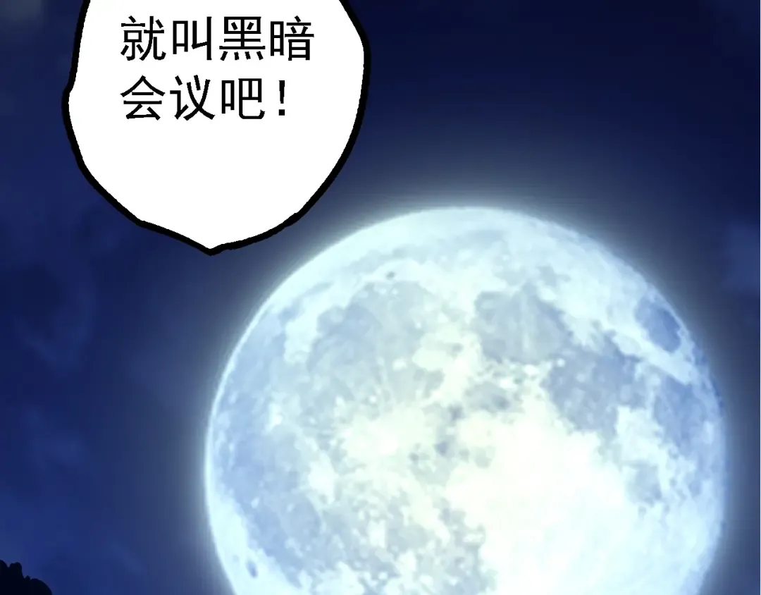 第147话 征战开启 第20页