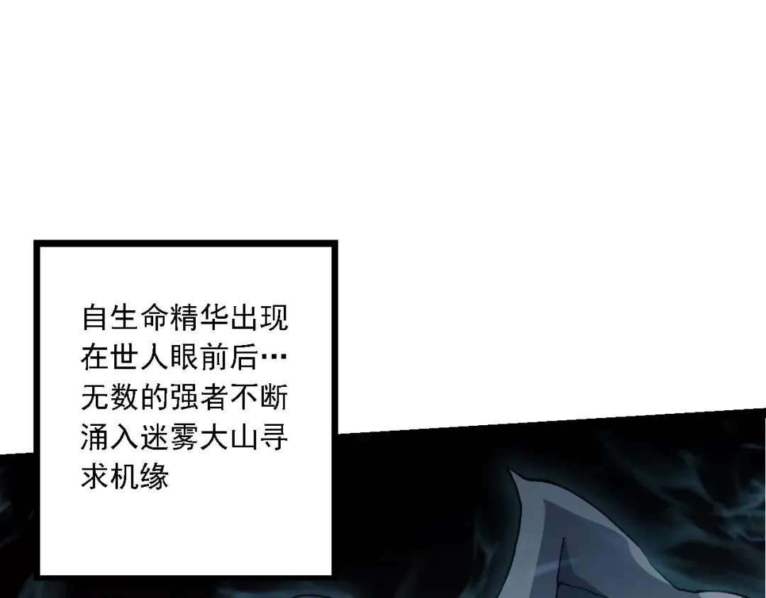 第147话 征战开启 第22页