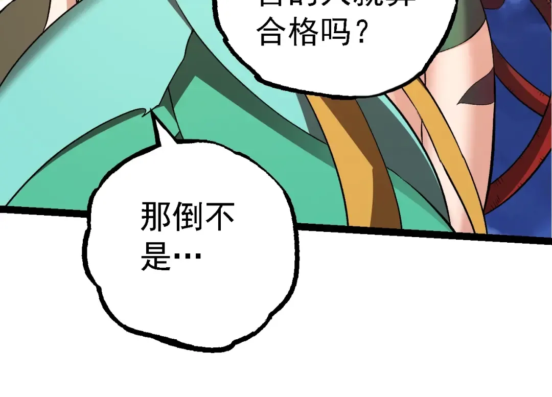 第147话 征战开启 第34页