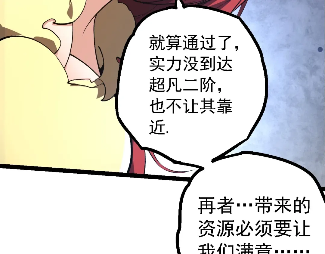 第147话 征战开启 第36页