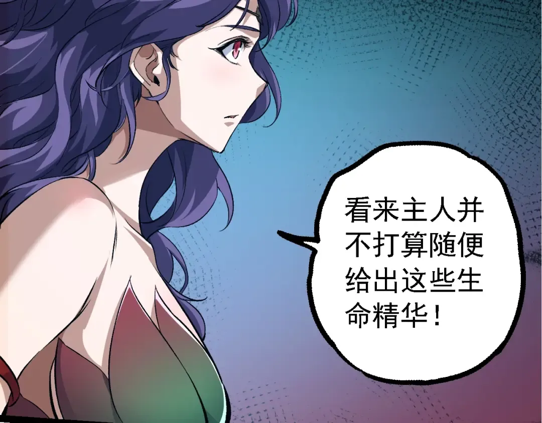 第147话 征战开启 第38页