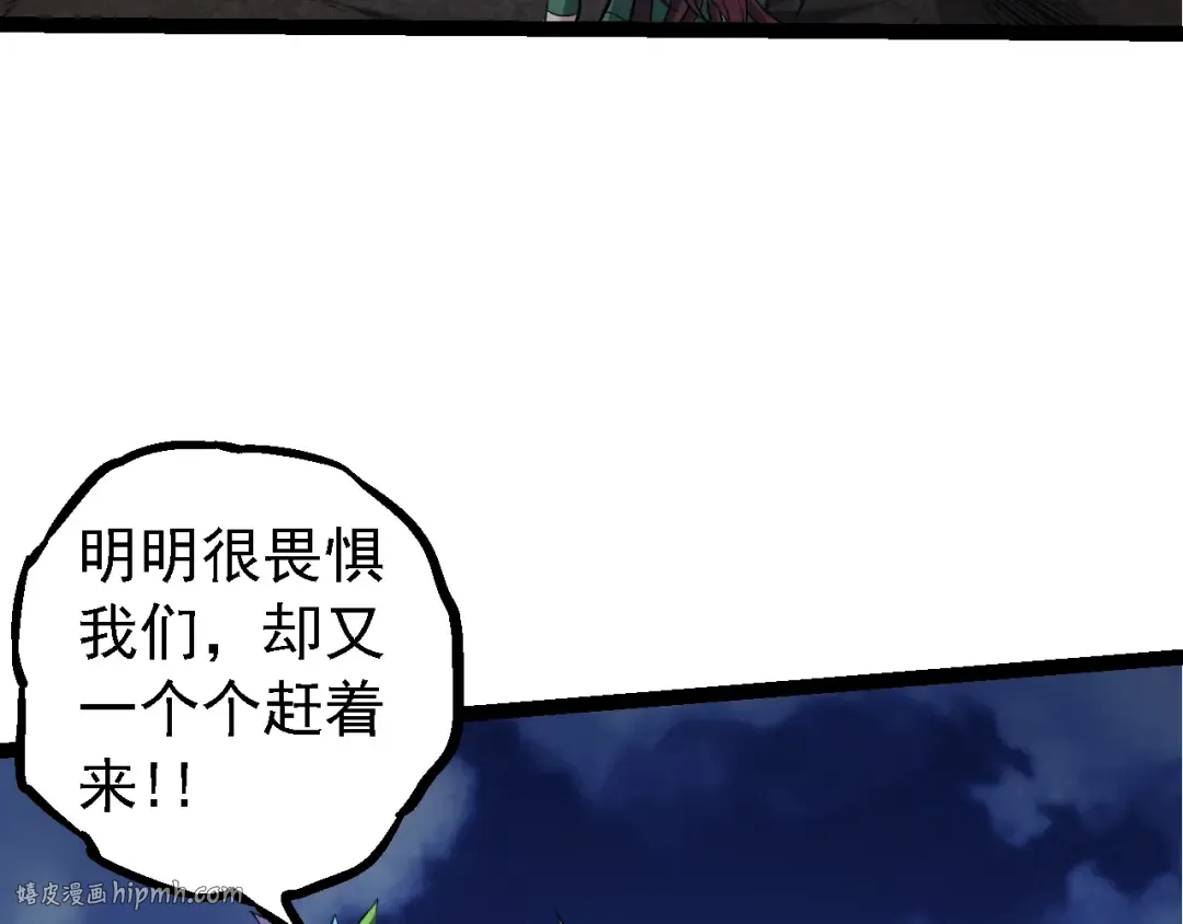 第147话 征战开启 第32页