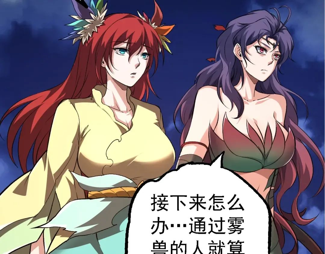 第147话 征战开启 第33页