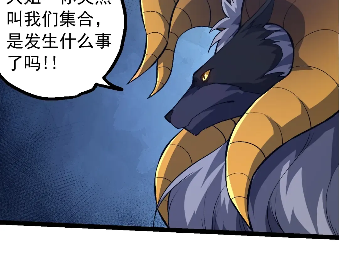 第147话 征战开启 第49页