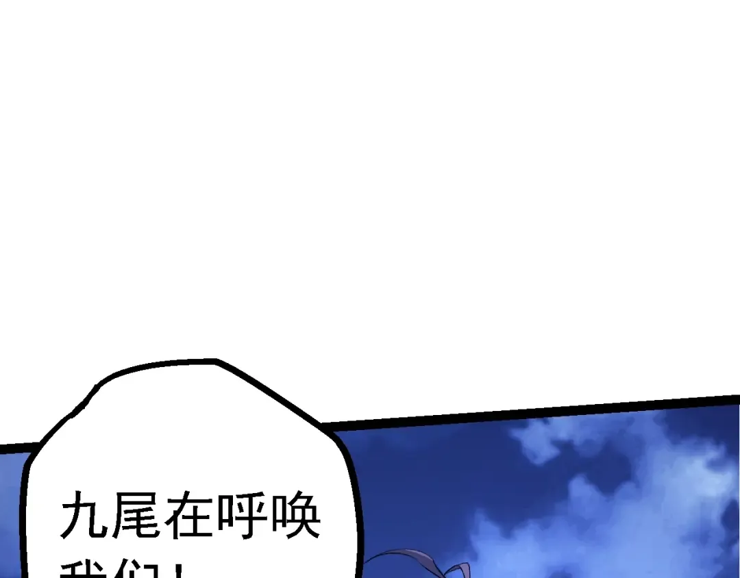 第147话 征战开启 第42页