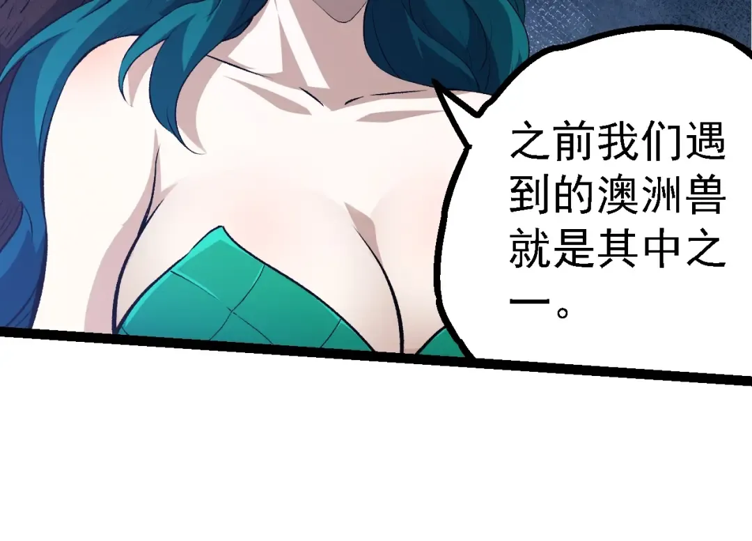 第147话 征战开启 第54页