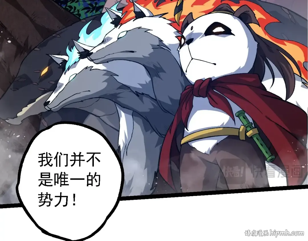 第147话 征战开启 第56页