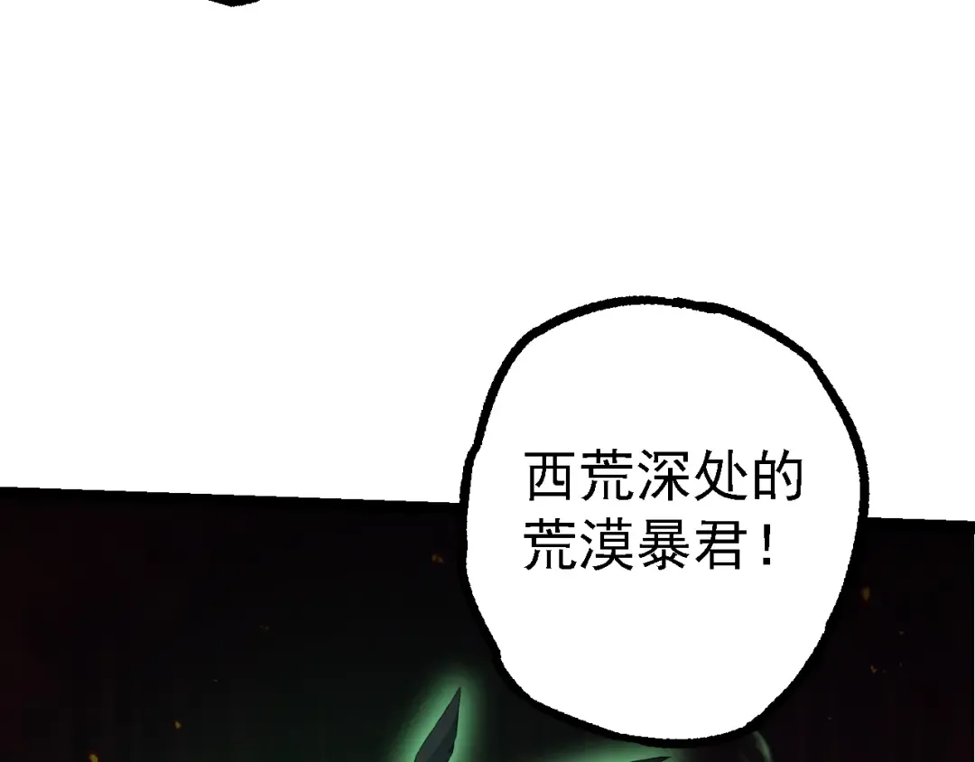 第147话 征战开启 第57页