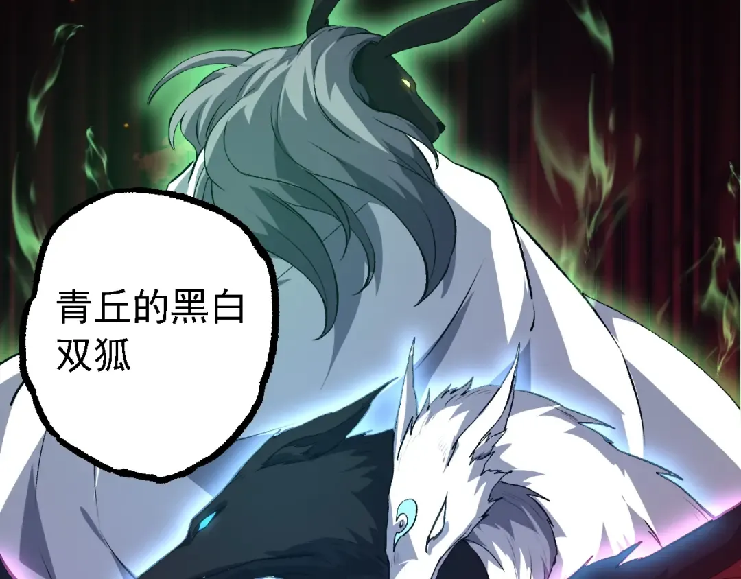 第147话 征战开启 第58页