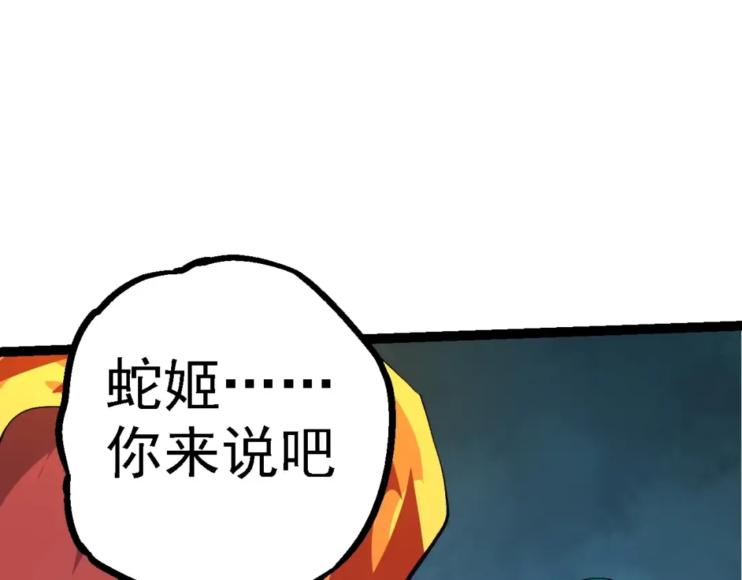 第147话 征战开启 第50页