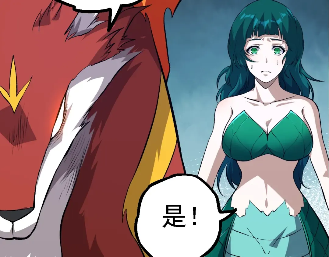 第147话 征战开启 第51页