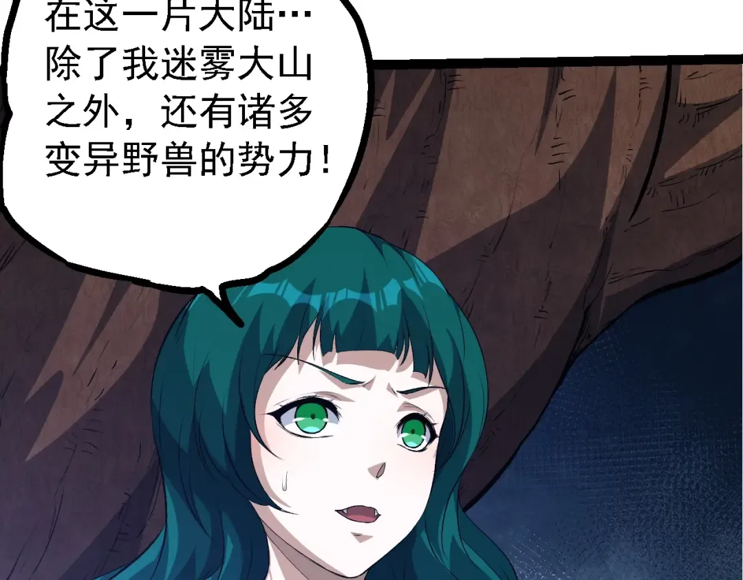 第147话 征战开启 第53页