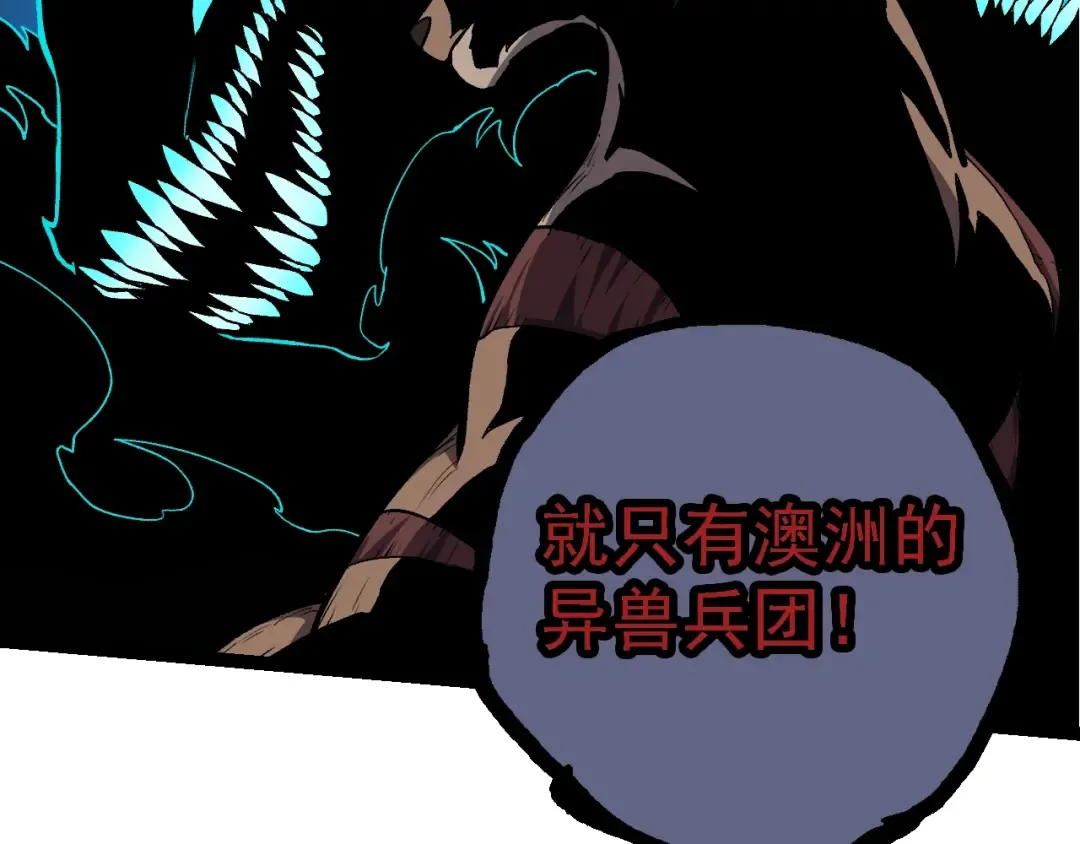 第147话 征战开启 第66页