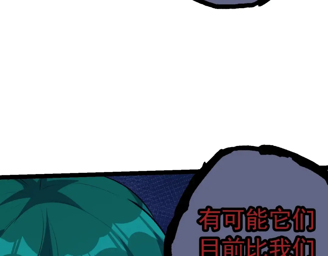 第147话 征战开启 第67页