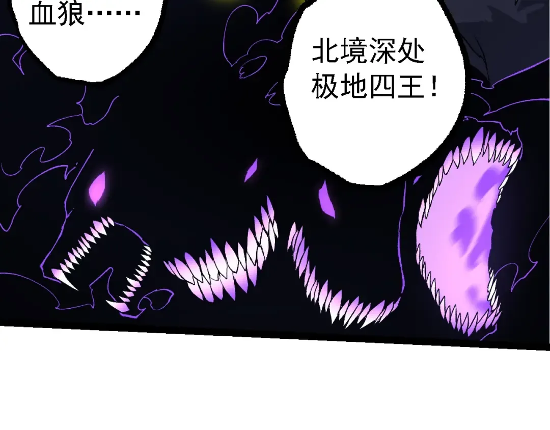 第147话 征战开启 第60页