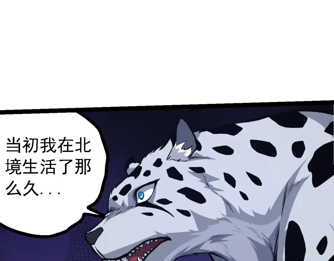 第147话 征战开启 第61页