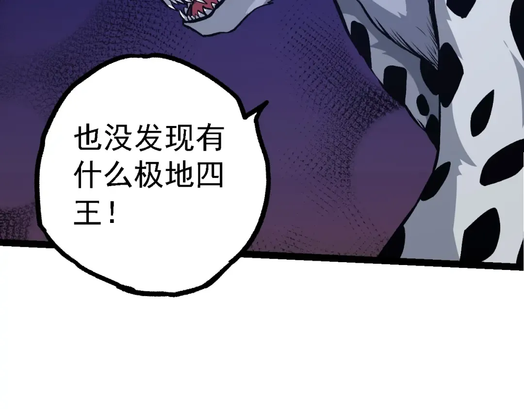 第147话 征战开启 第62页