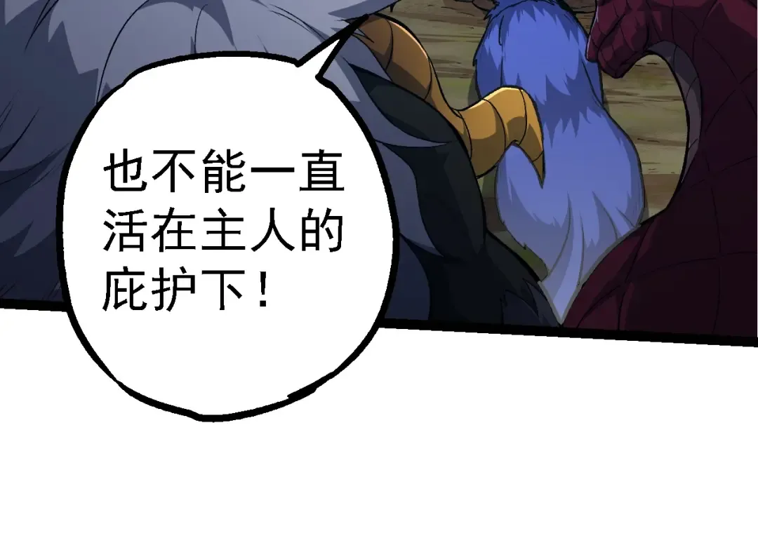 第147话 征战开启 第74页