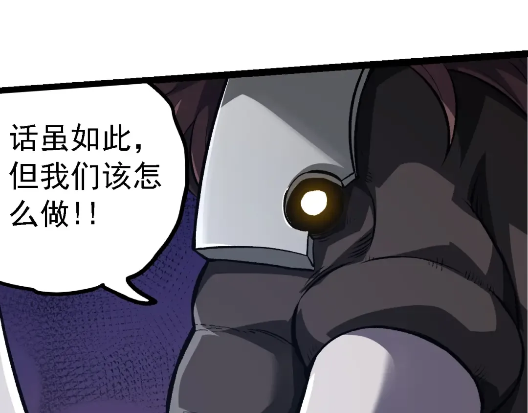 第147话 征战开启 第75页