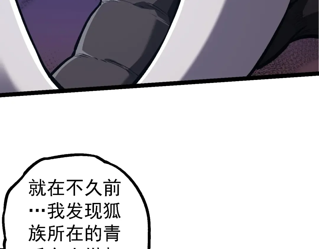 第147话 征战开启 第76页