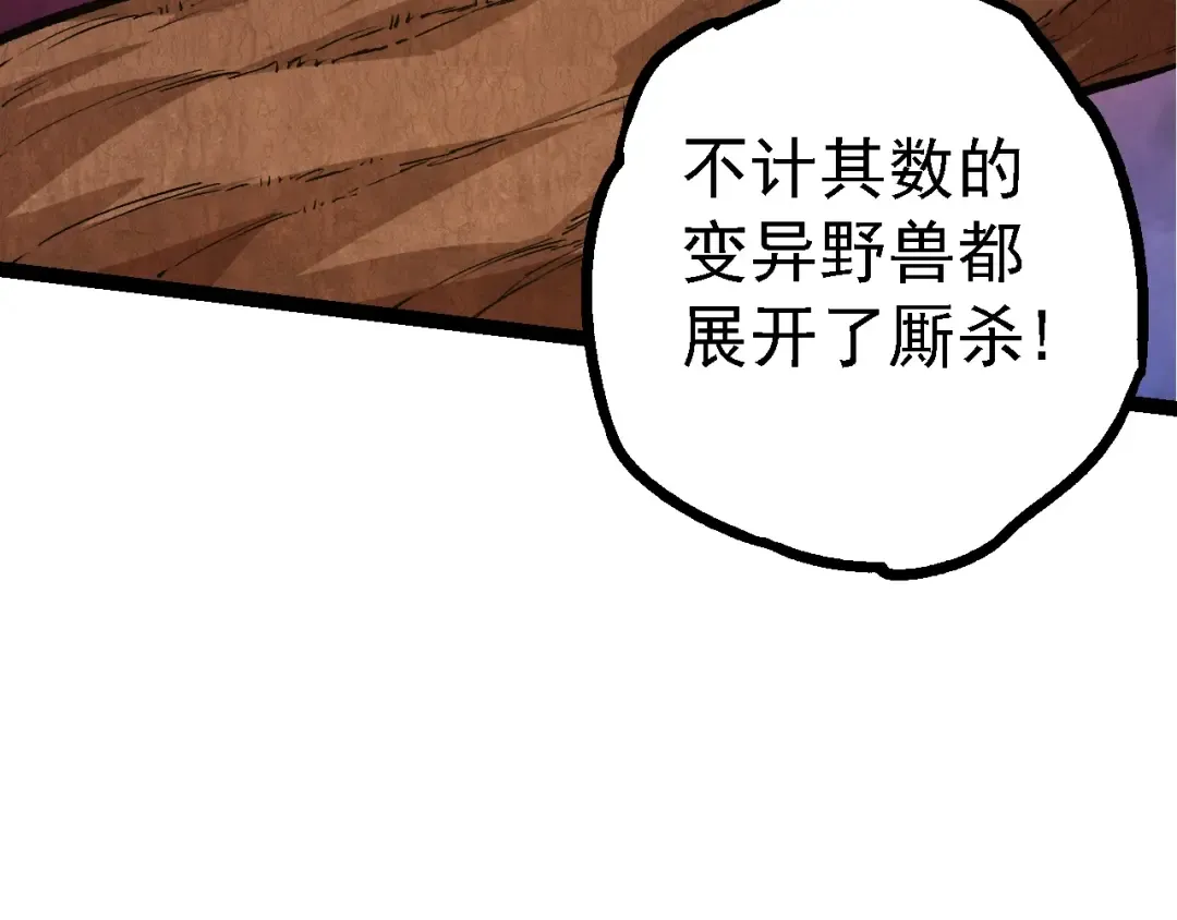 第147话 征战开启 第78页