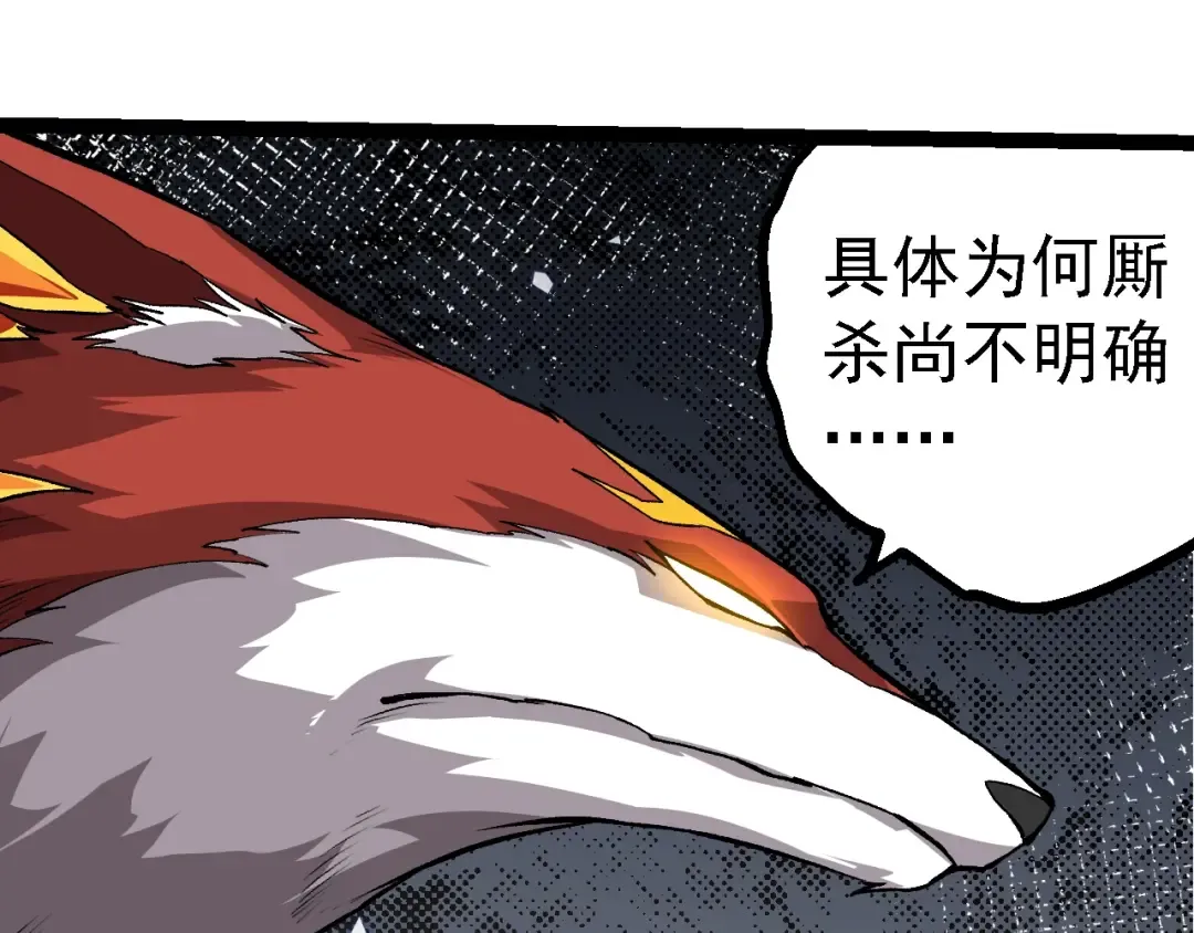 第147话 征战开启 第79页