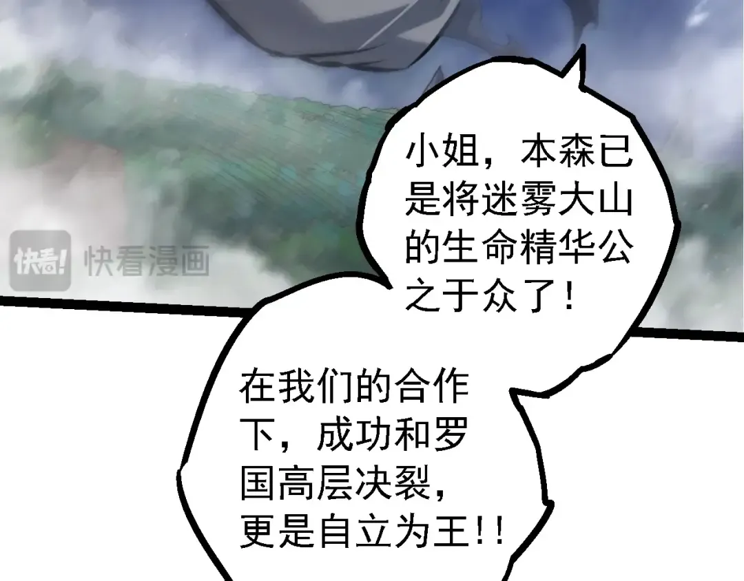 第147话 征战开启 第7页