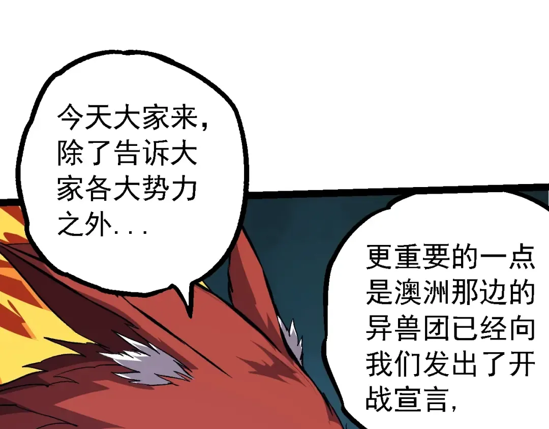 第147话 征战开启 第70页