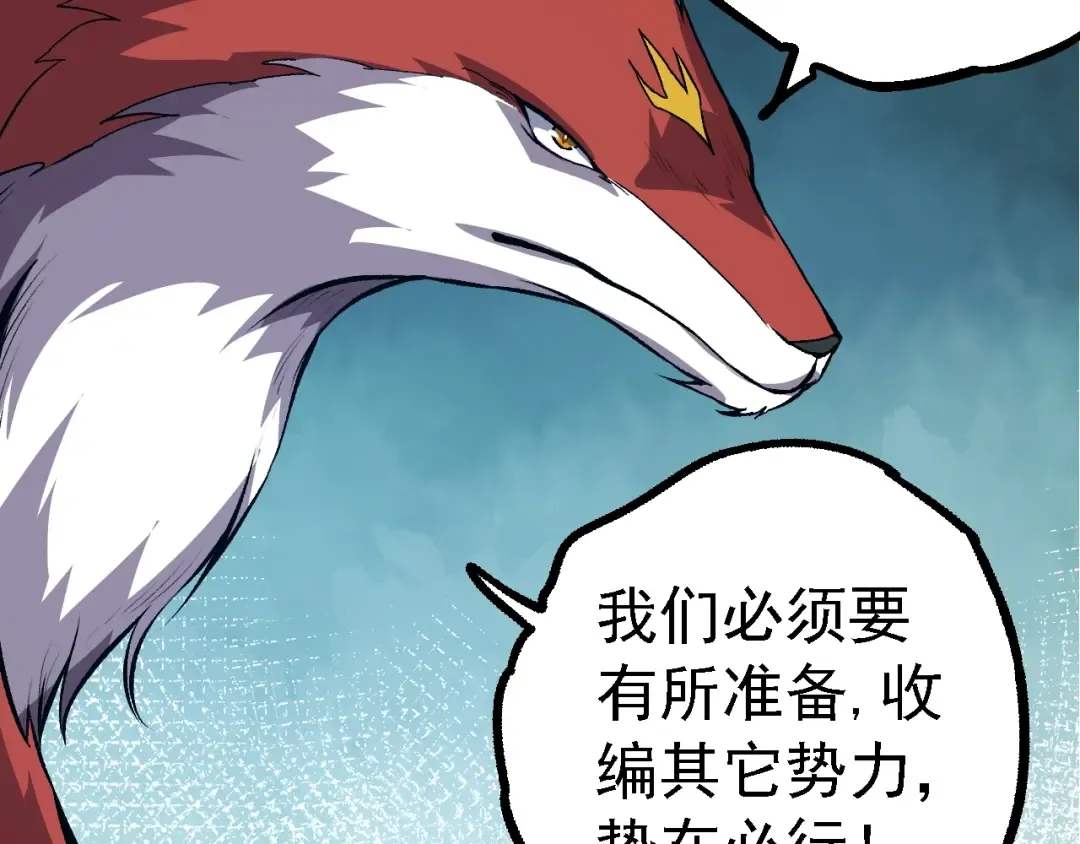第147话 征战开启 第71页