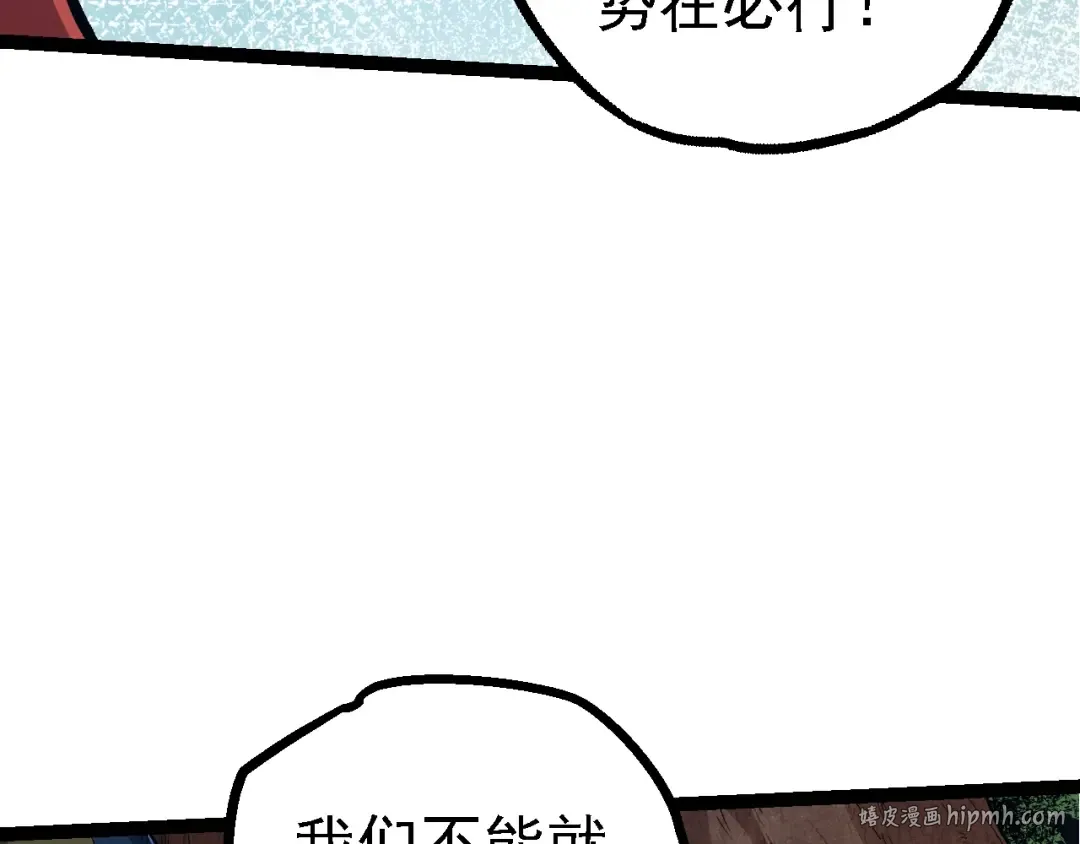 第147话 征战开启 第72页