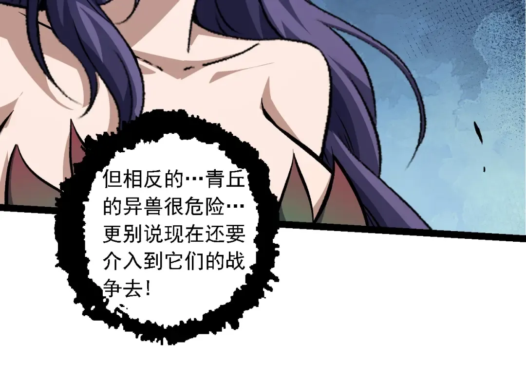 第147话 征战开启 第84页