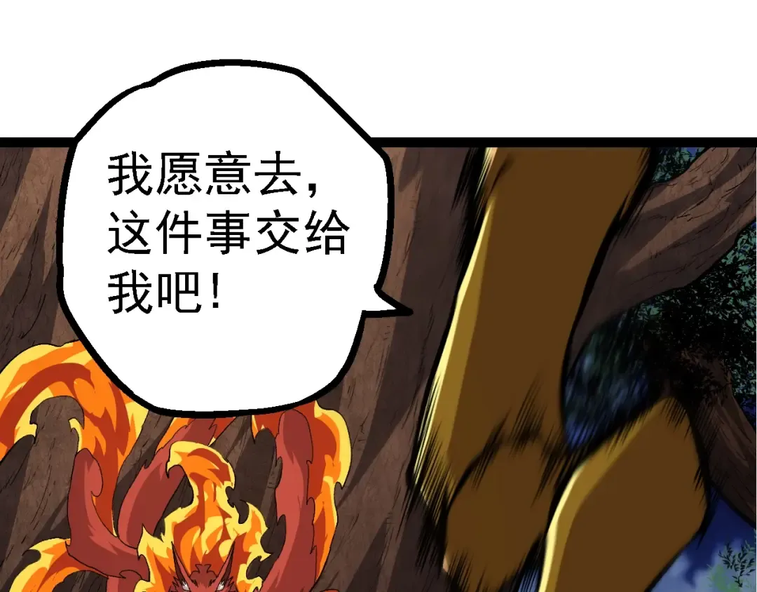 第147话 征战开启 第85页