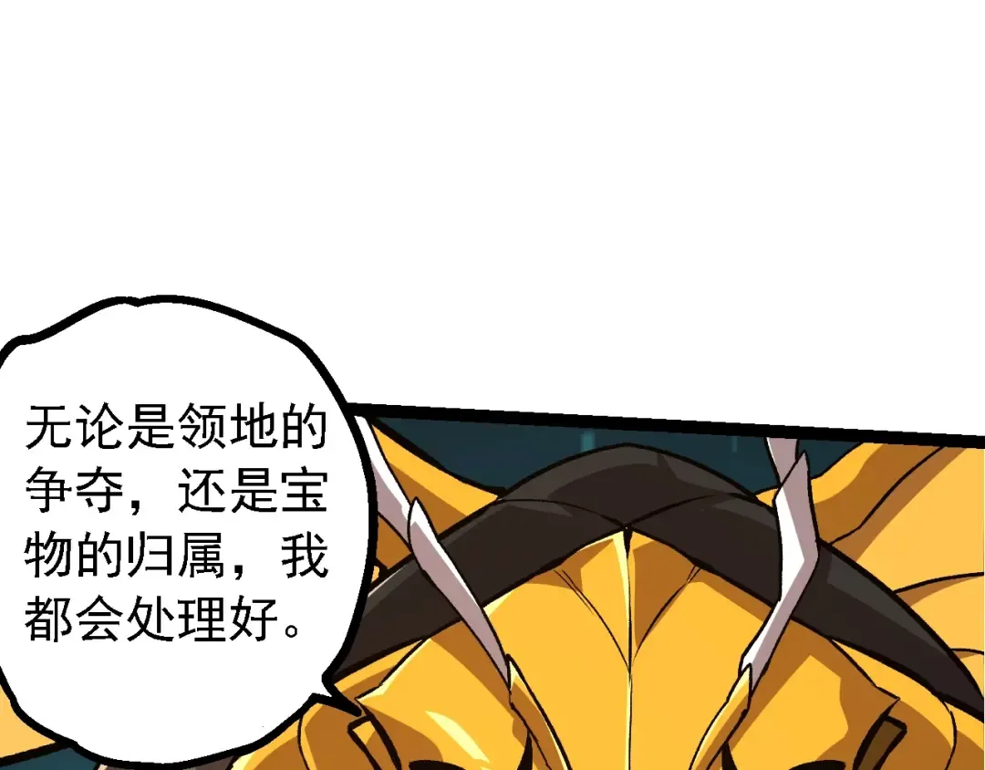 第147话 征战开启 第87页