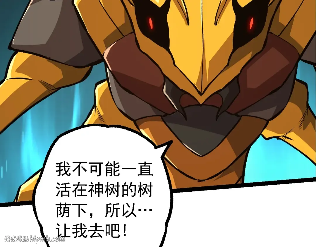 第147话 征战开启 第88页