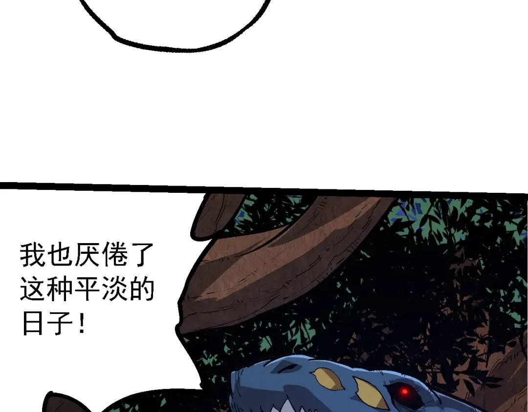第147话 征战开启 第89页