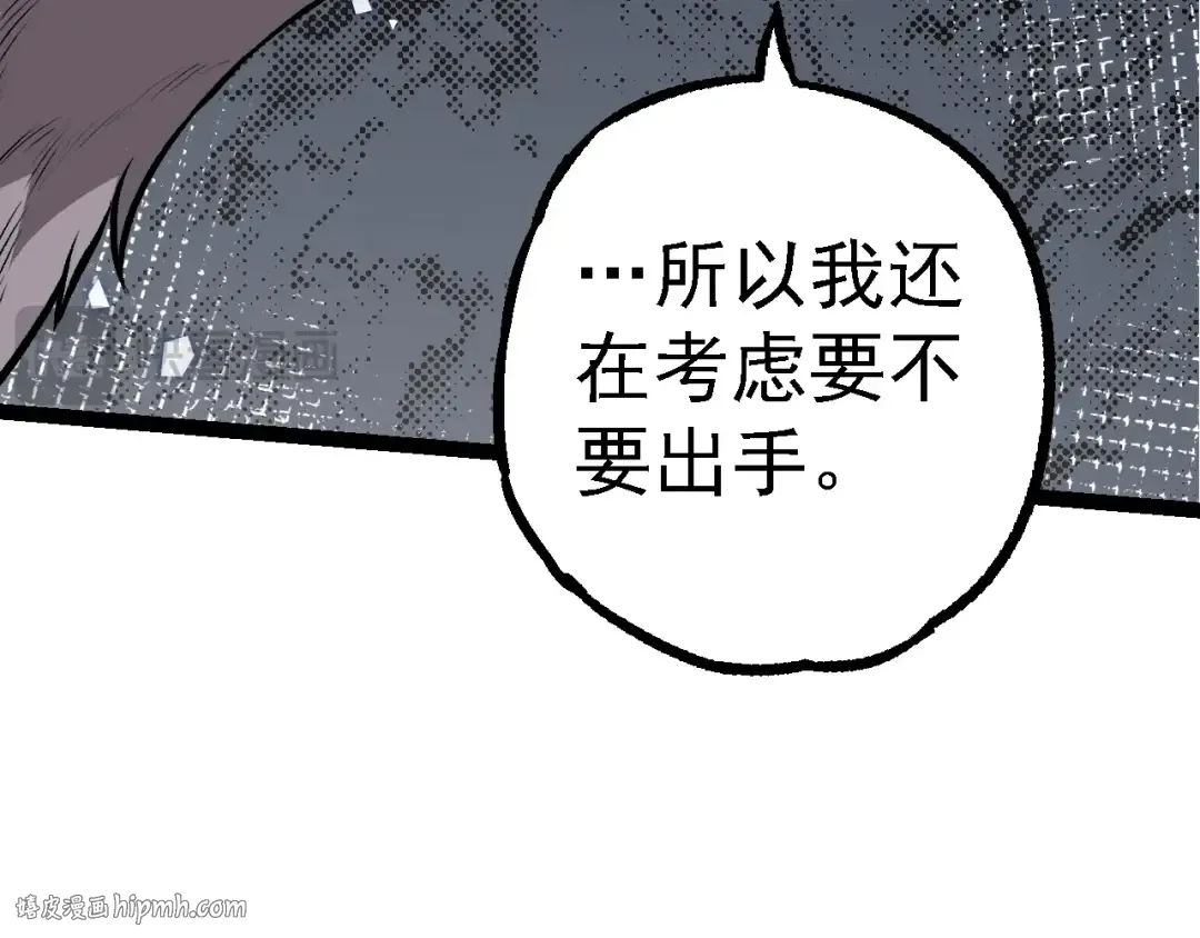 第147话 征战开启 第80页