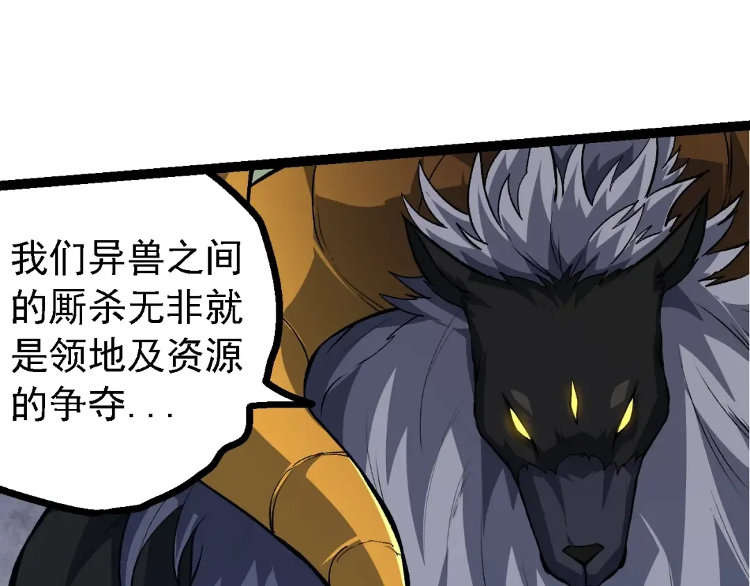第147话 征战开启 第81页