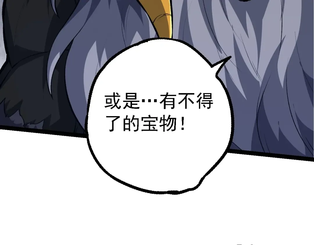 第147话 征战开启 第82页