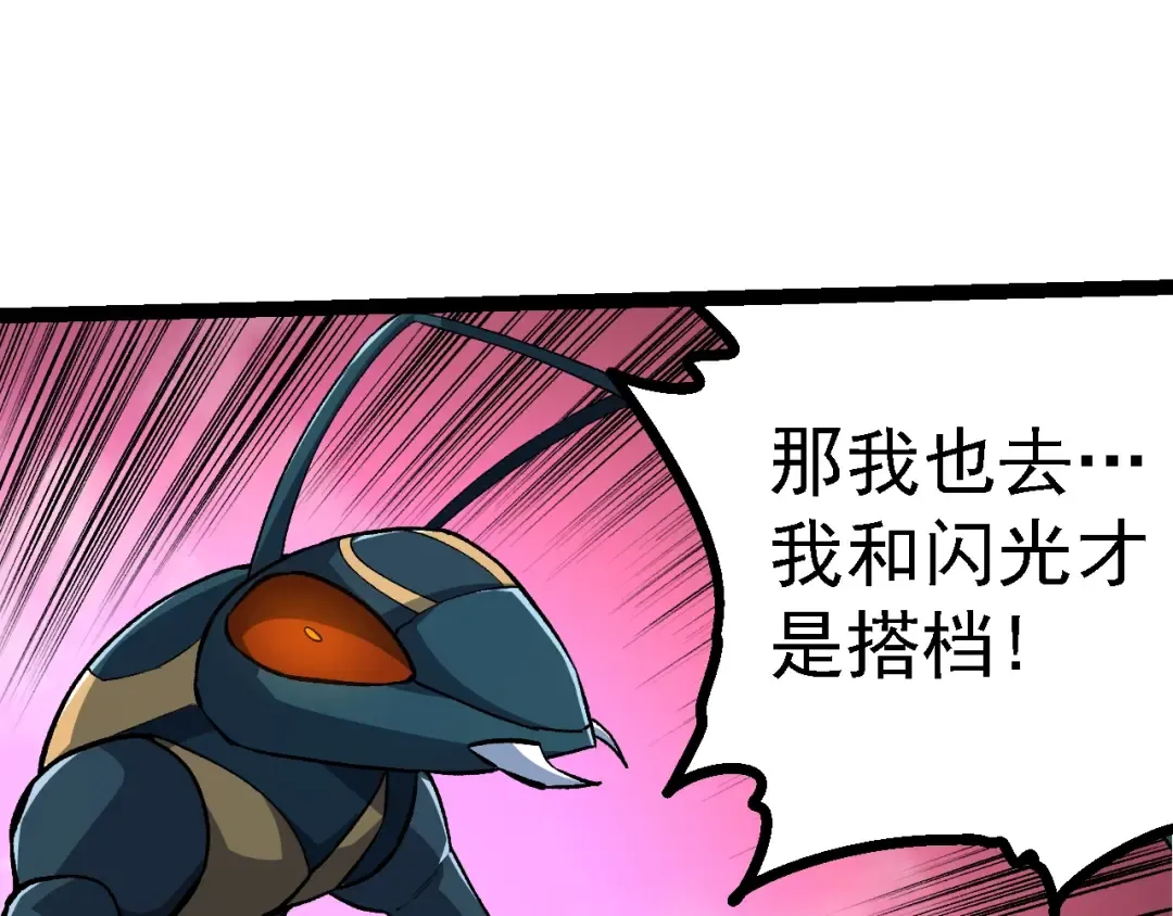 第147话 征战开启 第95页