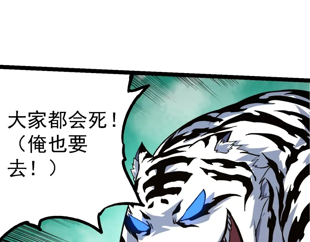 第147话 征战开启 第97页