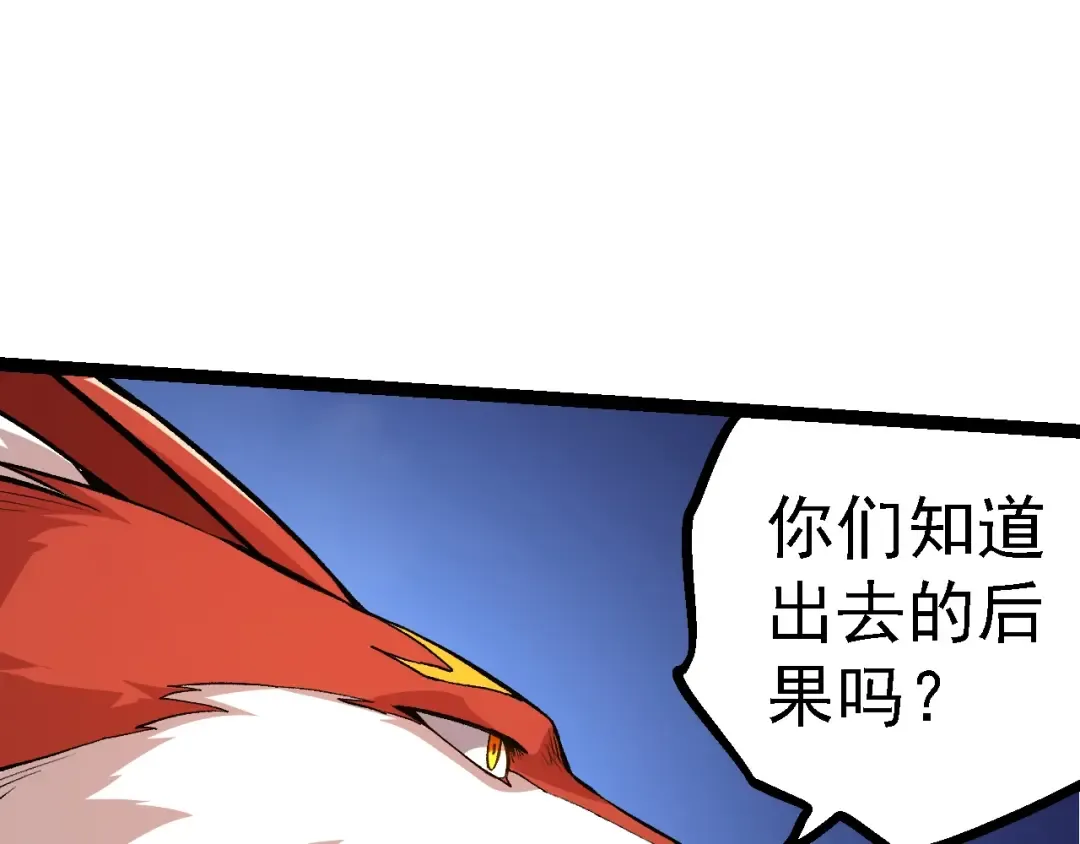 第147话 征战开启 第99页