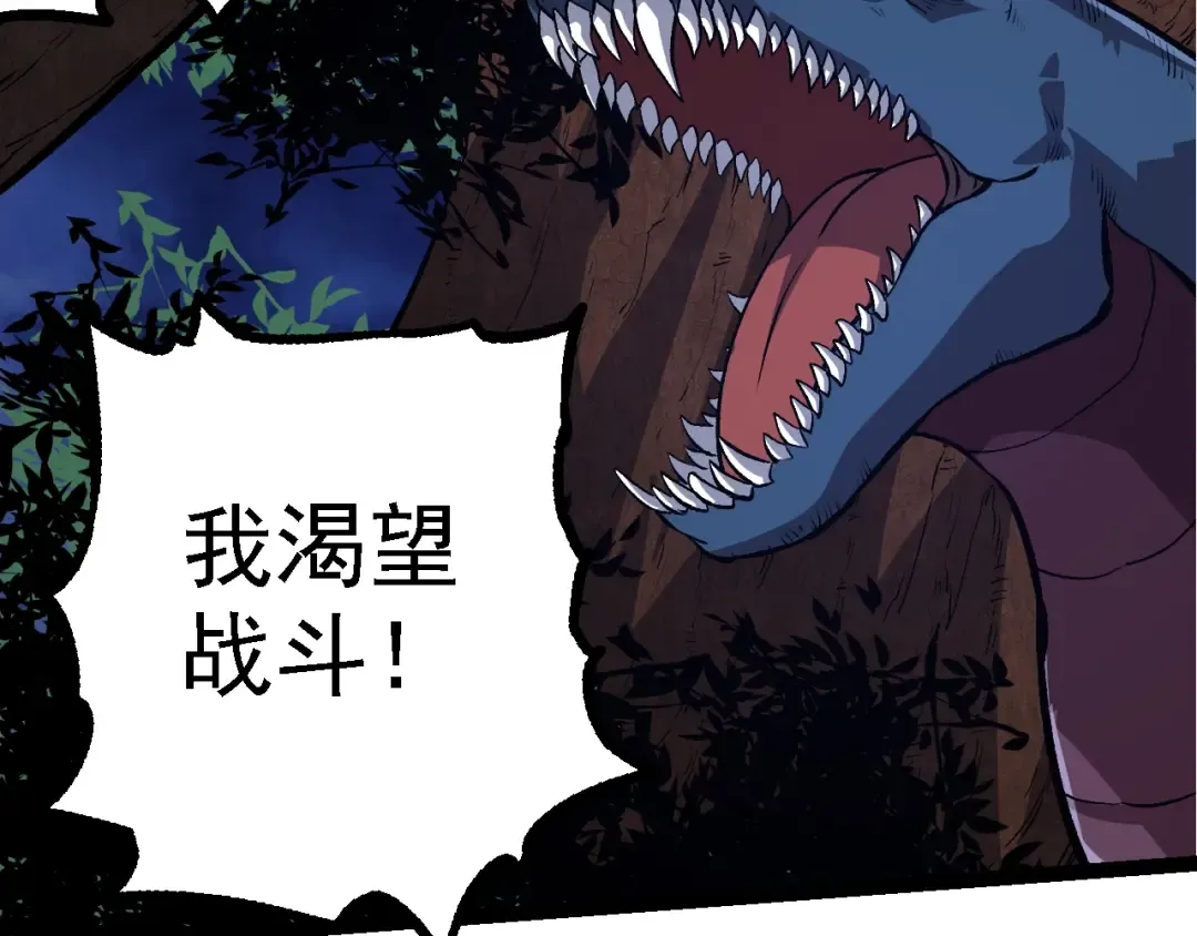 第147话 征战开启 第90页