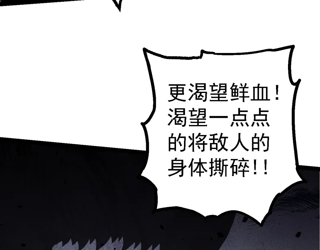 第147话 征战开启 第91页