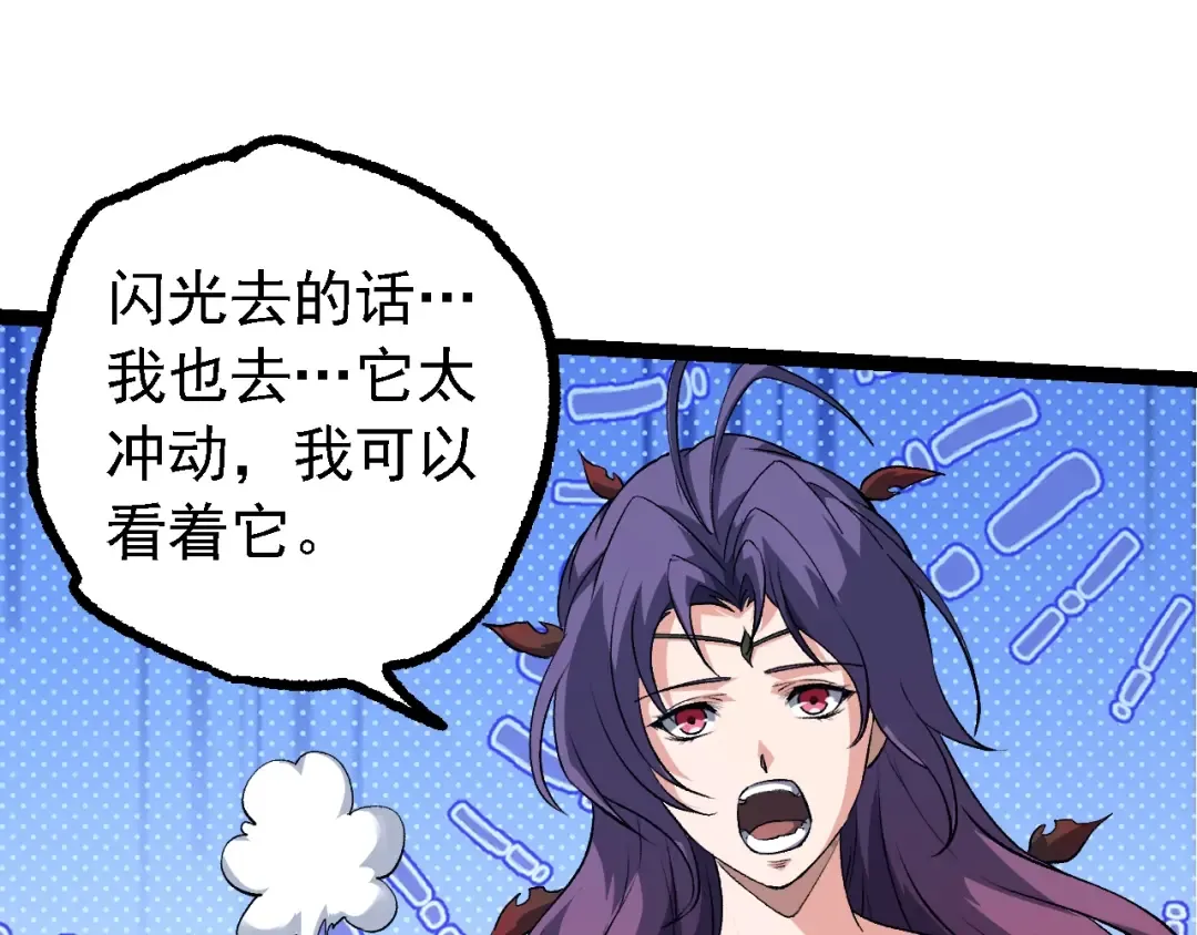 第147话 征战开启 第93页