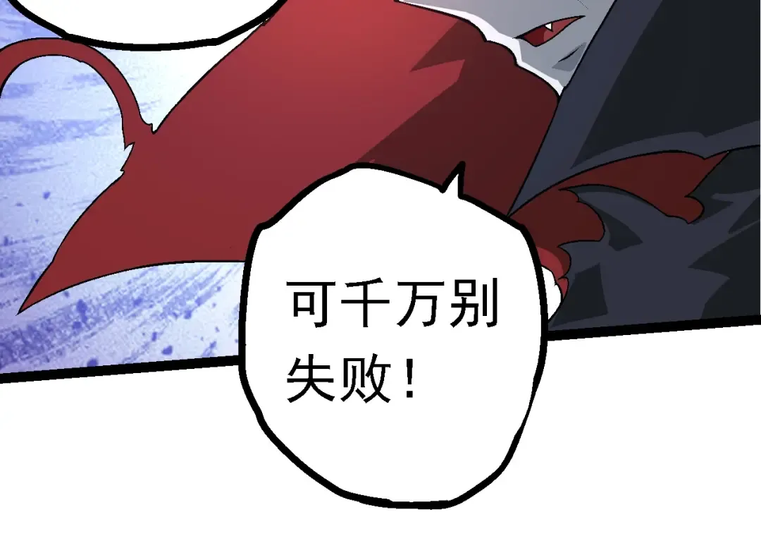 第148话 黑暗议会 第14页