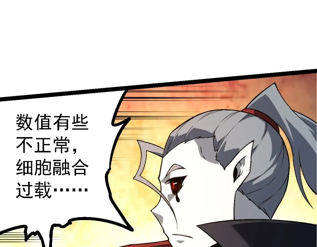 第148话 黑暗议会 第17页