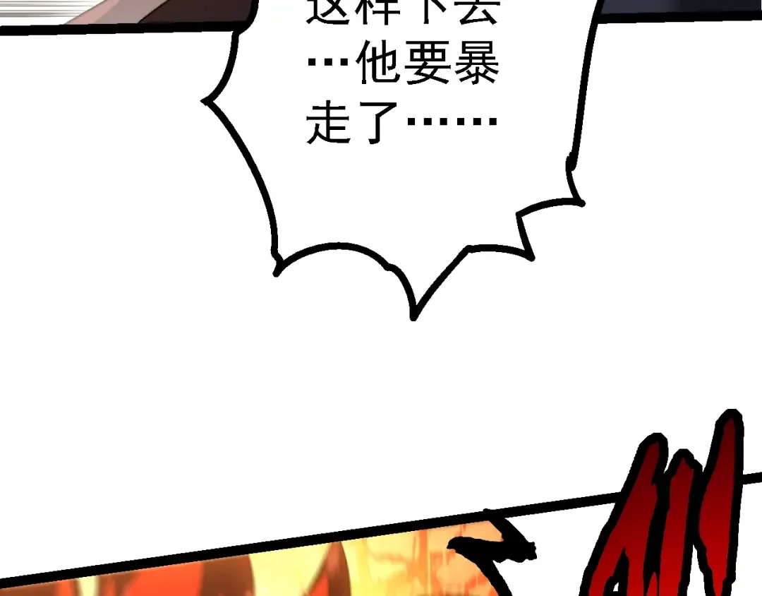 第148话 黑暗议会 第19页