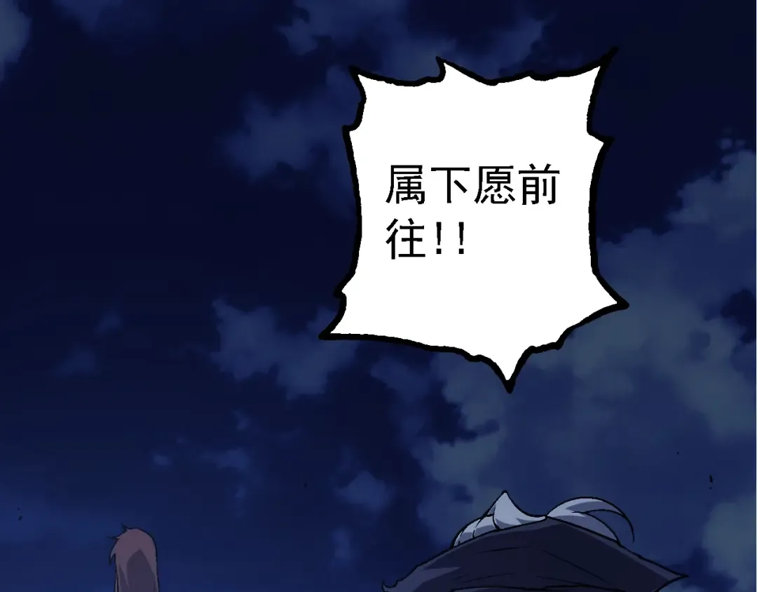 第148话 黑暗议会 第100页