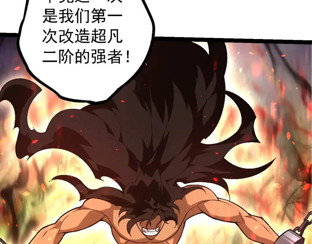 第148话 黑暗议会 第10页